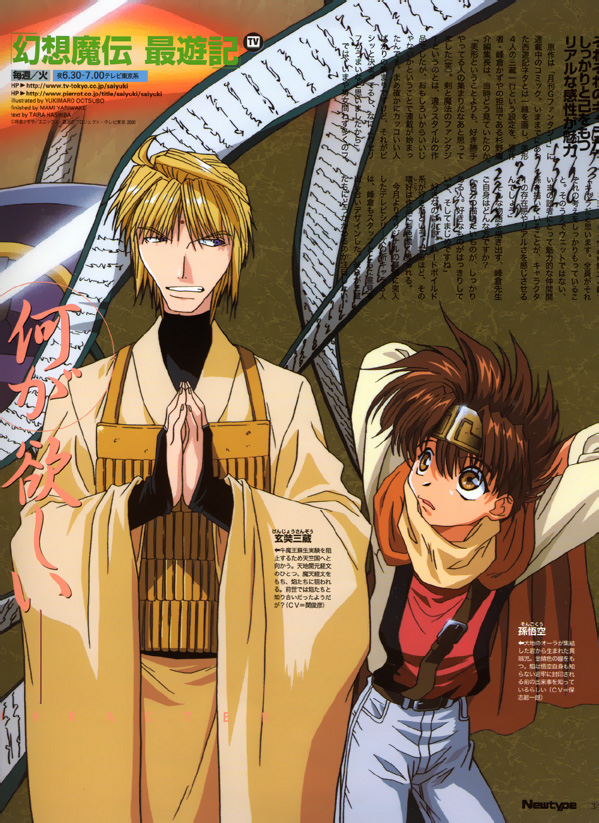 Otaku Gallery  / Anime e Manga / Saiyuki / Personaggi / Gruppi / img_gruppo (107).jpg